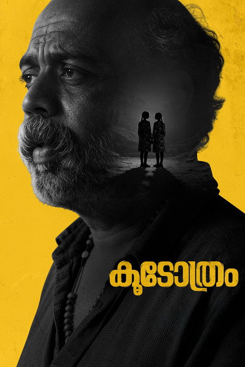 Movie poster for Koodothram (2026)