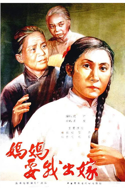 Movie poster for Mother Wants Me To Be Married (1956)