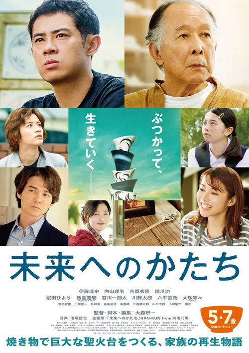 Movie poster for The Bonds of Clay (2021)
