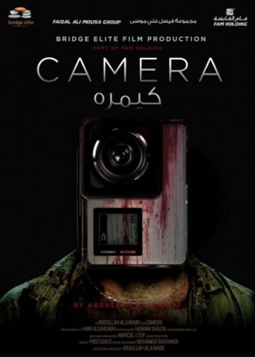 Movie poster for Camera (2017)
