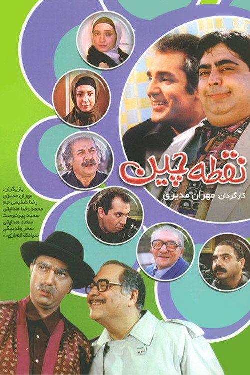 Series poster for Dotted (2003)
