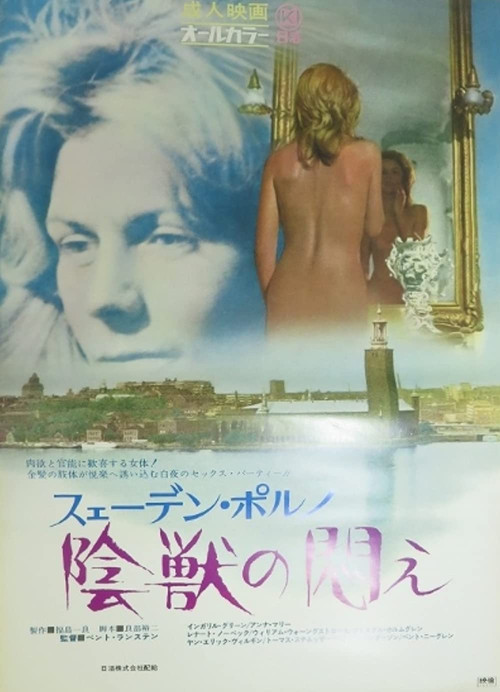 Movie poster for Swedish Porno: The Writhing Beast (1972)