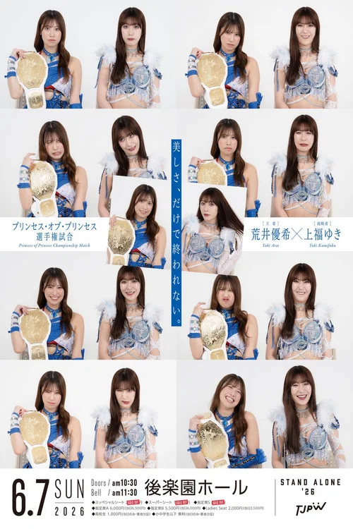 Movie poster for TJPW Stand Alone '26 (2026)