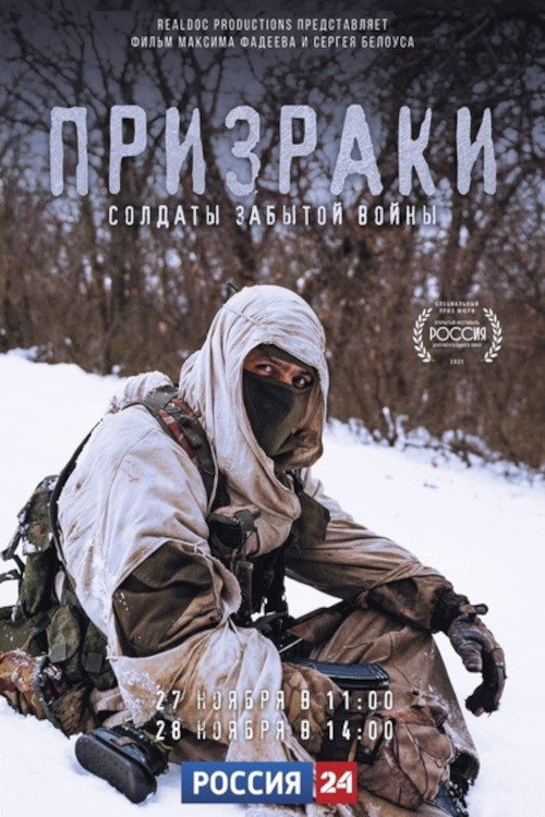 Movie poster for Ghosts: Soldiers of a Forgotten War