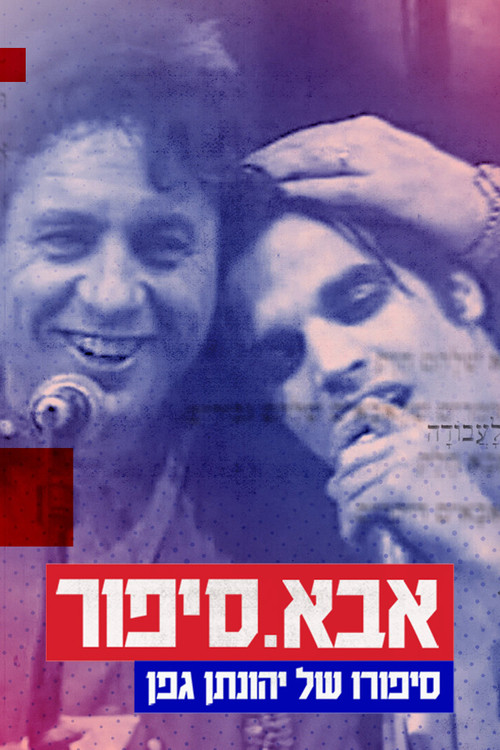 Movie poster for Aba.Sipur: The Story of Yehonatan Geffen (2023)
