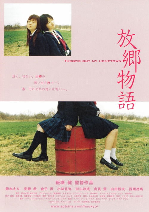 Movie poster for Throws Out My Hometown (2006)
