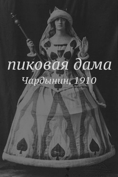 Movie poster for The Queen of Spades (1910)
