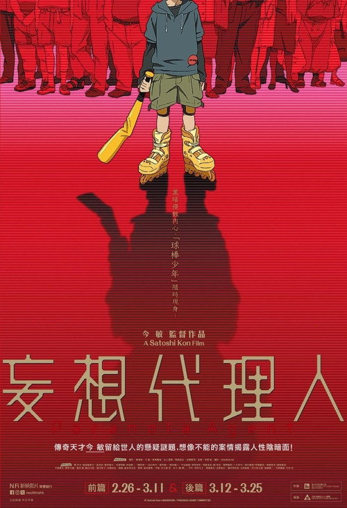 Movie poster for Paranoia Agent: Part 1 (2004)