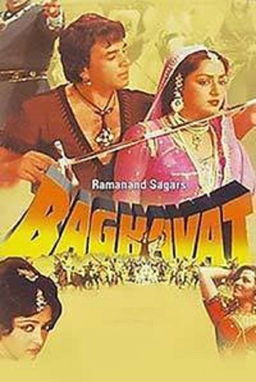 Movie poster for Baghavat (1982)