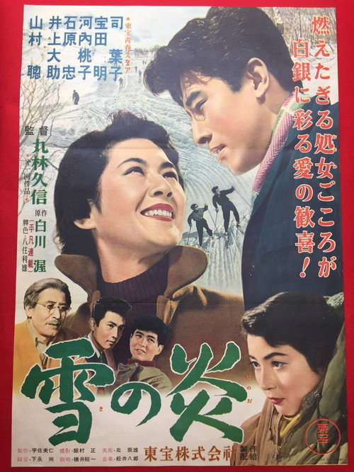 Movie poster for Frame of Snow (1955)