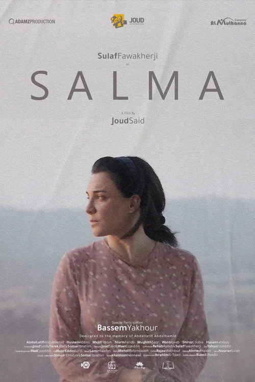Movie poster for Salma (2024)