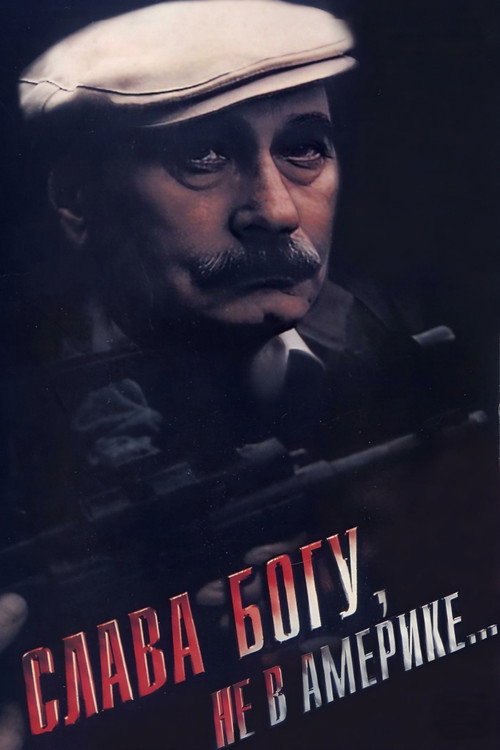Movie poster for Thank God, Not in America... (1992)