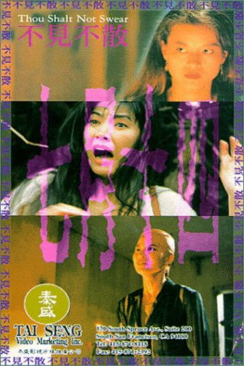 Movie poster for Thou Shalt Not Swear (1993)