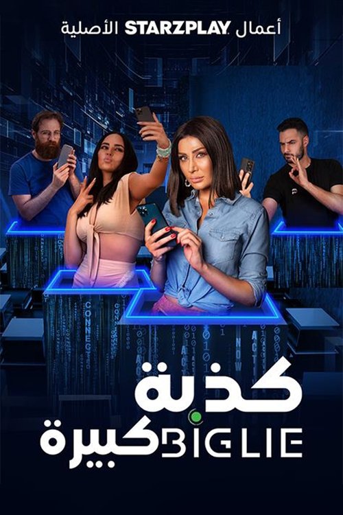 Movie poster for Big Lie (2023)