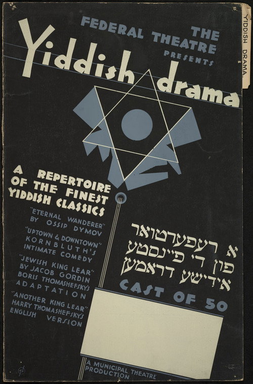 Movie poster for The Yiddish King Lear (1934)
