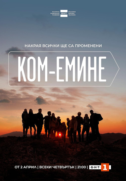 Kom-Emine poster