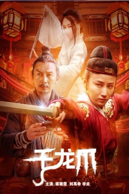 Movie poster for Thousand Dragon Claws (2023)