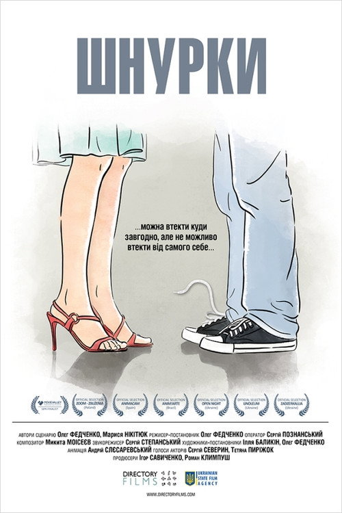 Movie poster for Laces (2016)