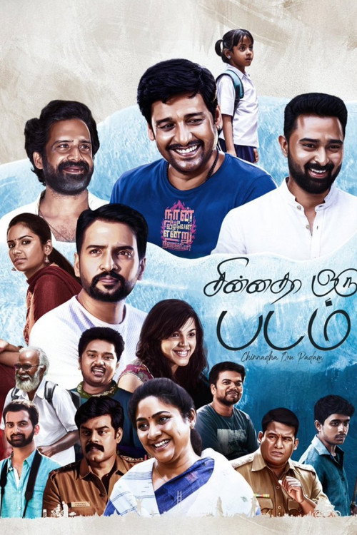 Movie poster for Chinnadha Oru Padam
