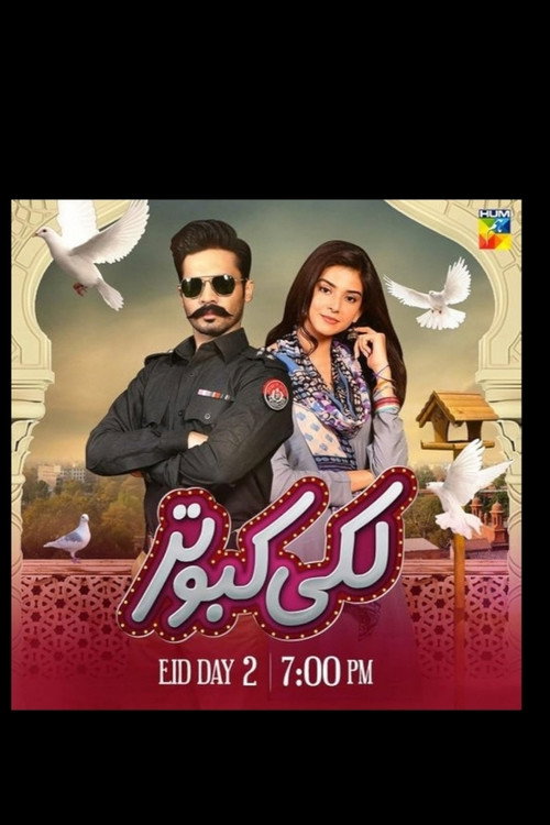 Movie poster for Lucky kabootar (2020)
