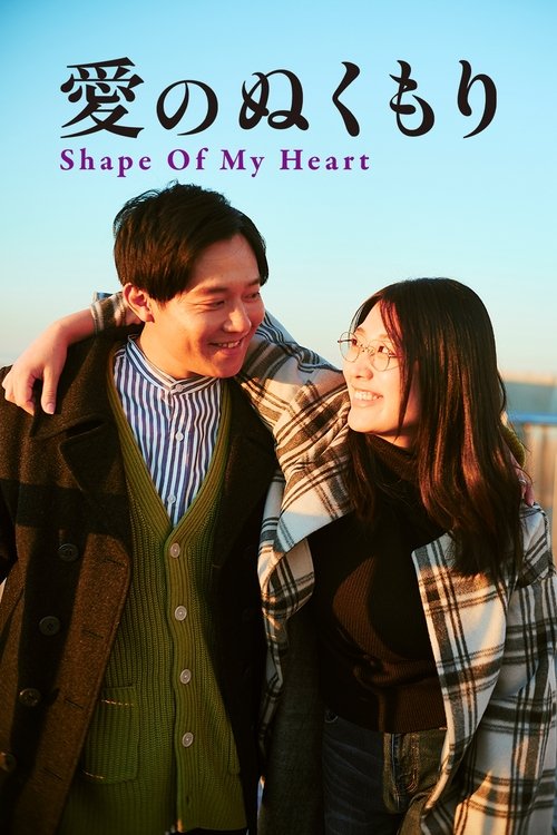 Movie poster for Shape of My Heart (2024)