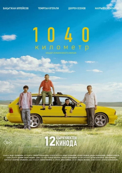 Movie poster for 1040 km (2024)