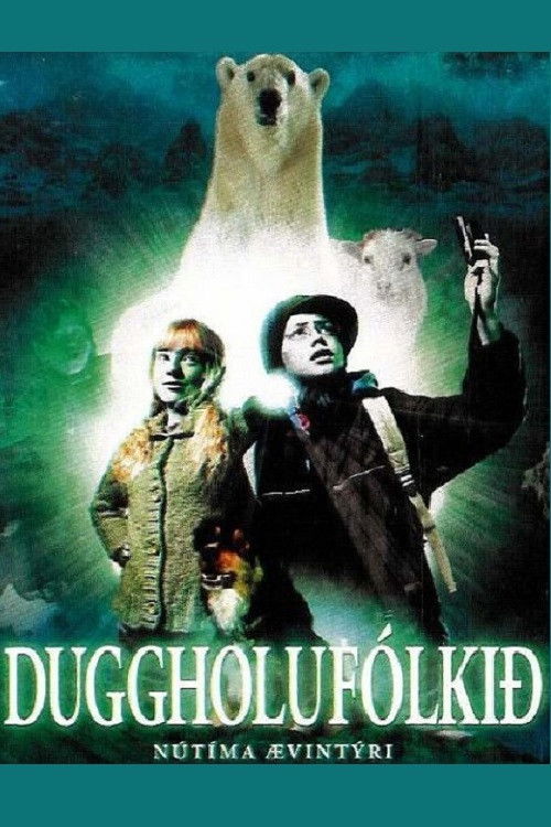Movie poster for No Network (2007)