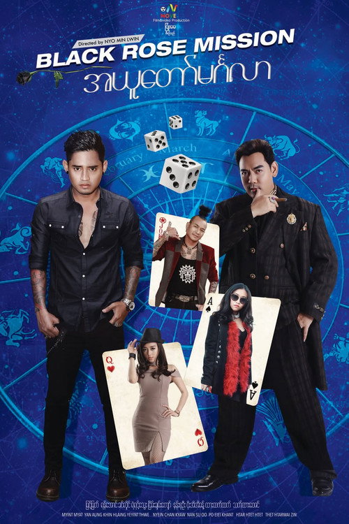 Movie poster for Black Rose Mission (2019)