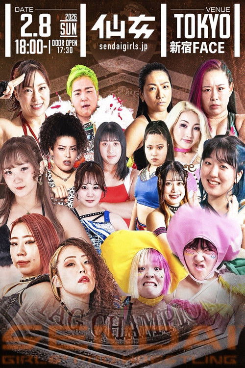 Movie poster for Sendai Girls' Pro-Wrestling in Shinjuku FACE ~Acceleration~ (2026)