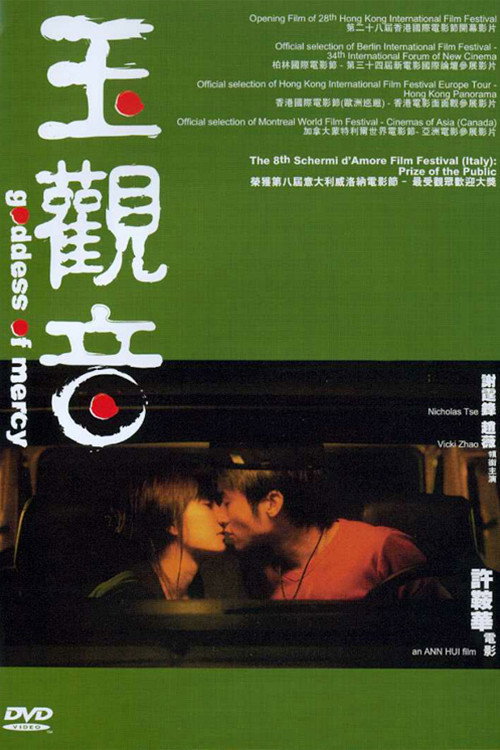 Movie poster for Goddess of Mercy (2003)