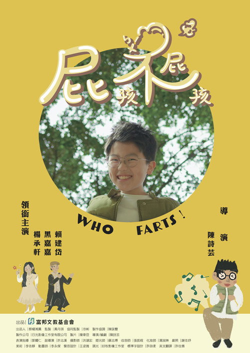 Movie poster for Who Farts! (2024)