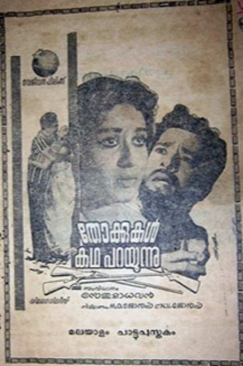 Movie poster for Thokkukal Kadha Parayunnu (1968)