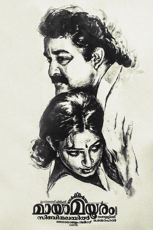 Movie poster for Maya Mayooram (1993)