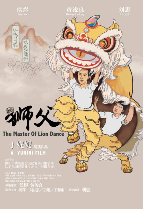 Movie poster for The Master Of Lion Dance (2017)