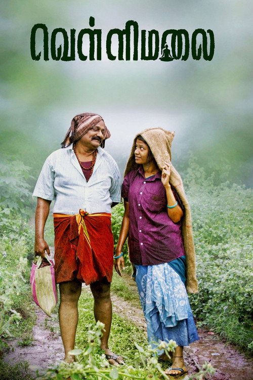 Movie poster for Om Vellimalai (2023)