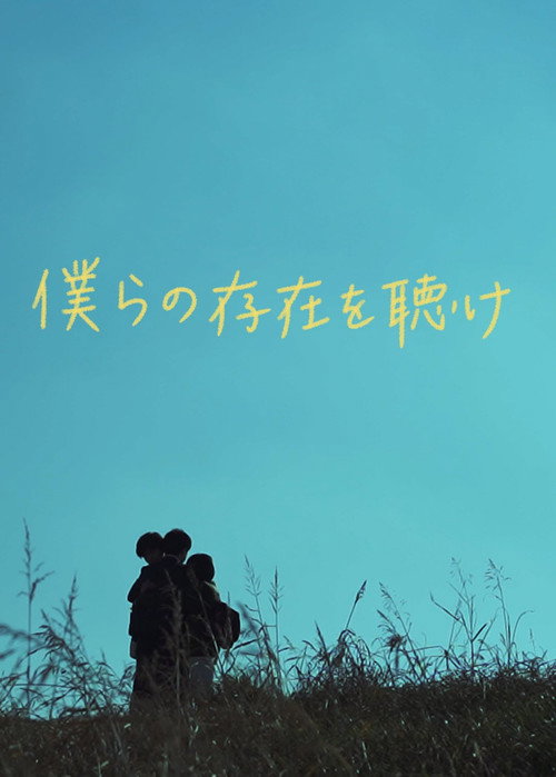 Movie poster for Bokura no sonzai wo kike (2023)