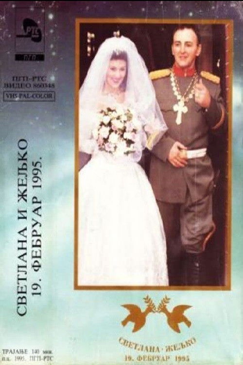Movie poster for Svetlana & Zeljko - 19. February 1995. (1995)
