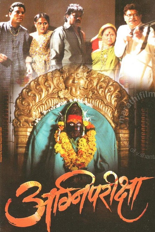 Movie poster for Agnipariksha (2010)