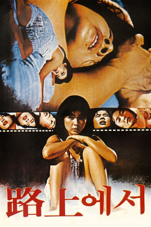 Movie poster for At The Roads (1981)