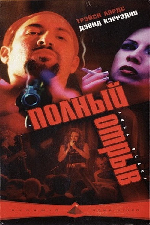 Movie poster for Full Blast (2000)