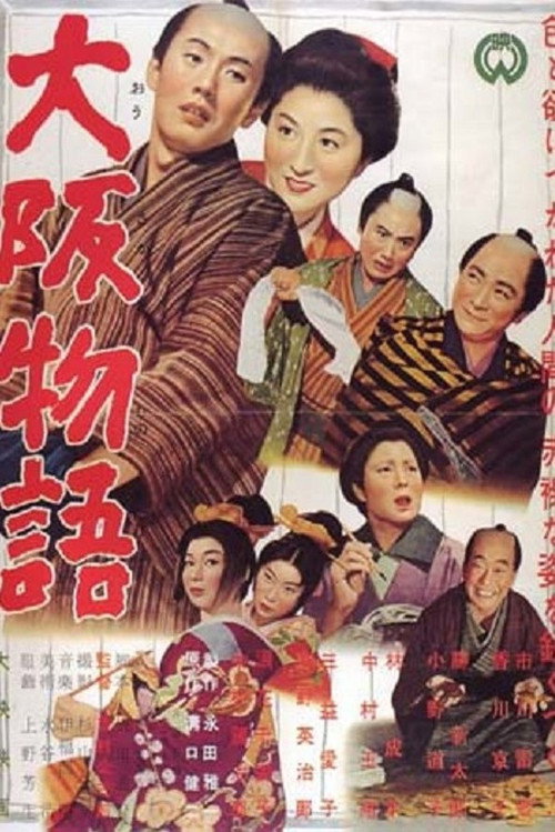 Movie poster for An Osaka Story (1957)