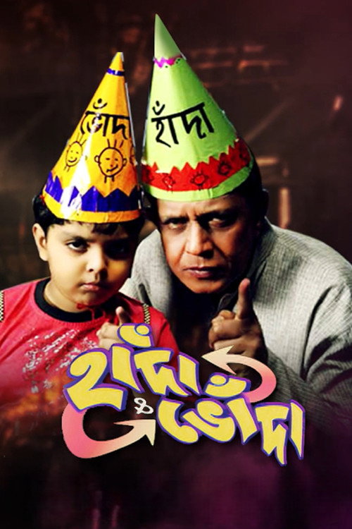 Movie poster for Handa and Bhonda (2010)
