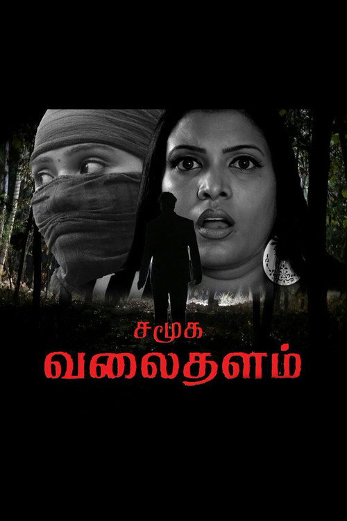 Movie poster for Samuga Valaithalam (2018)