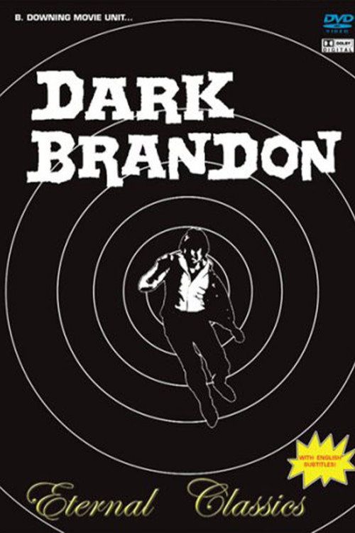 Movie poster for Dark Brandon (2008)
