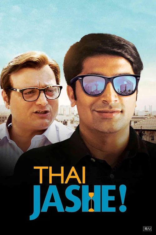 Movie poster for Thai Jashe! (2016)