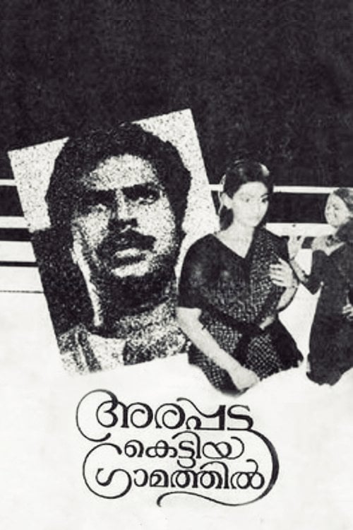 Movie poster for Arappatta Kettiya Graamathil (1986)