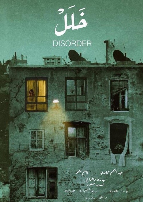 Movie poster for Disorder (2018)