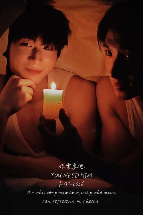 Series poster for You Need Him (2026)