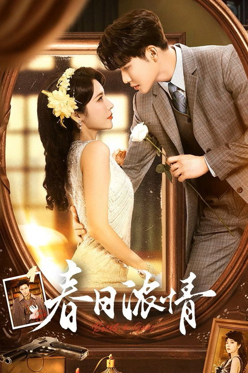Series poster for Roses & Guns (2024)
