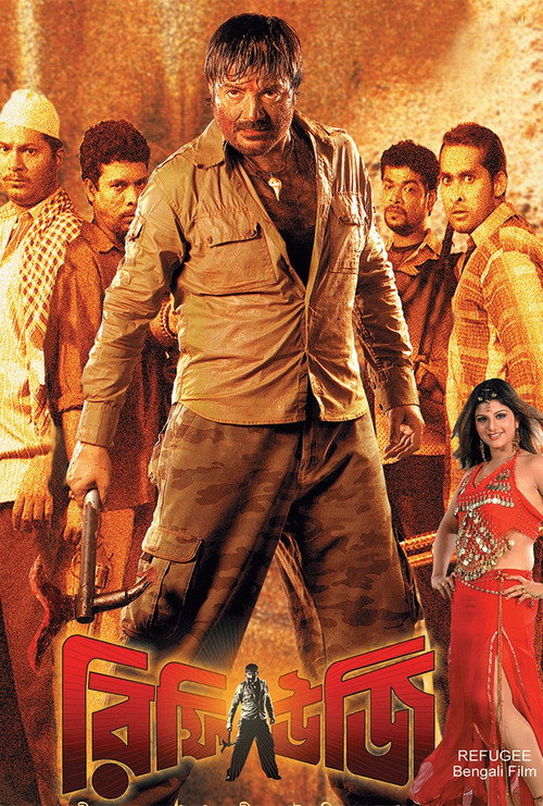 Movie poster for Refugee (2006)